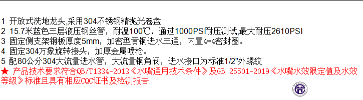 LG-1004HR-15B 304不锈钢 15米洗地龙头 （花洒喷阀）