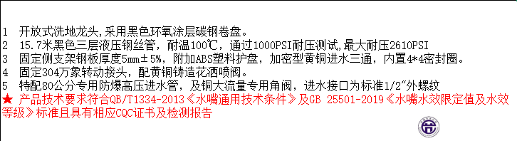 LG-1002HR-15C 15米洗地龙头 （重型扣板枪）