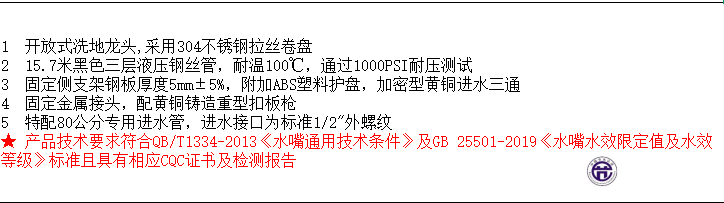 LG-1005HR-15C 15米304洗地龙头 （重型扣板枪）
