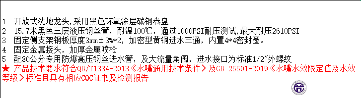 LG-1005HR-15A 15米洗地龙头 （金属喷枪）