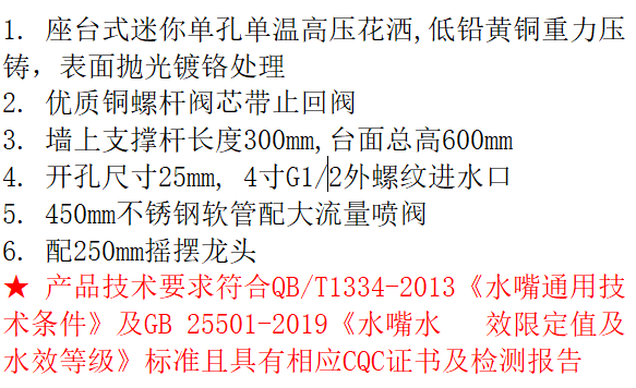 LG-MNPR1016C-AO  迷你单孔带摇摆单冷