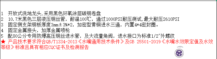 LG-1005HR-10C 10米洗地龙头 （重型扣板枪）
