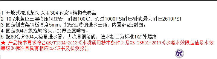 LG-1004HR-10C 304不锈钢 10米洗地龙头 （重型扣板枪）