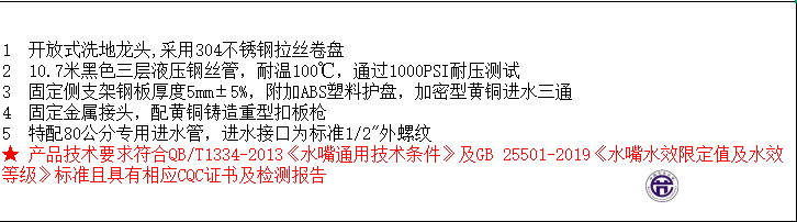 LG-1005HR-10C 10米304洗地龙头 (重型扣板枪）