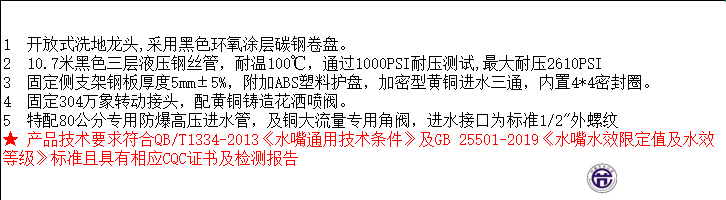 LG-1002HR-10A 10米洗地龙头 （金属喷枪）