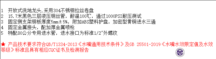 LG-1005HR-15A 15米304洗地龙头 （金属喷枪）