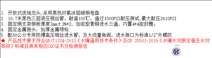 LG-1005HR-10B 10米洗地龙头 （花洒喷阀）