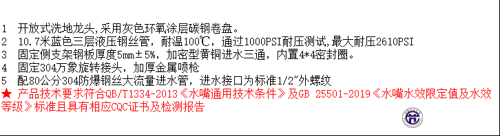 LG-1001HR-10C10米洗地龙头 (重型扣板枪）