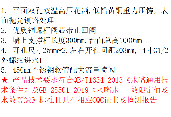 LG-PR3001C  铜8寸平面花洒