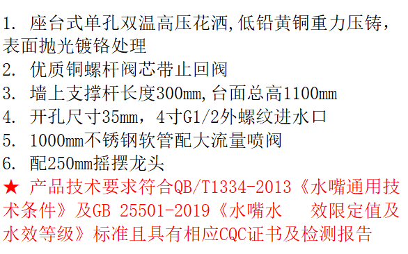 LG-PR1108C-AO  单孔双温带摇摆