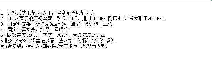 LG-1006HR-10C 迷你型10米洗地龙头（重型扣板枪）