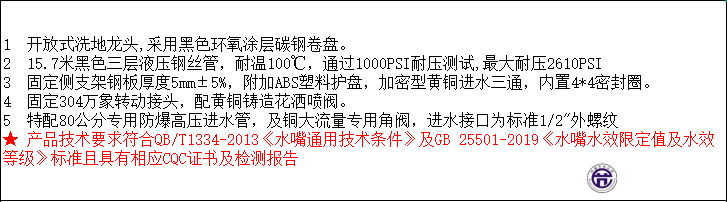 LG-1002HR-15A 15米洗地龙头 （金属喷枪）