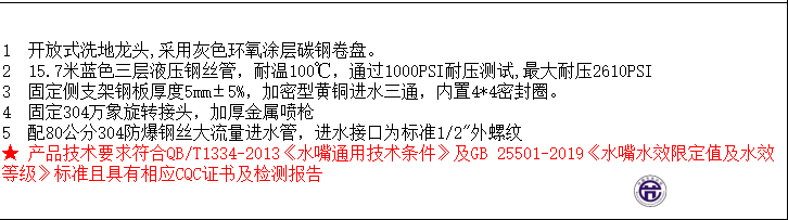 LG-1001HR-15B15米洗地龙头 （花洒喷阀）