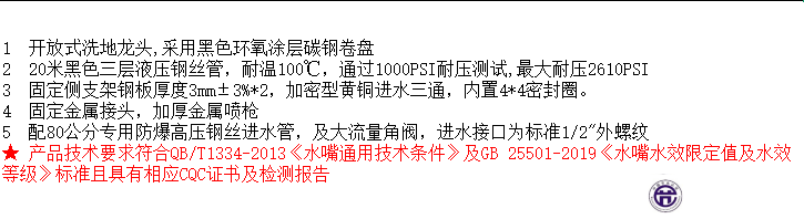 LG-1005HR-20A 20米洗地龙头 （金属喷枪）