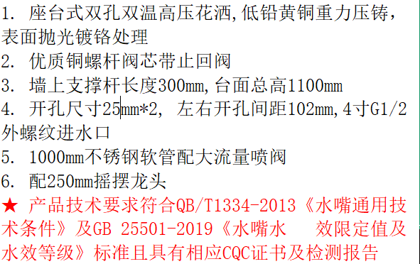LG-PR2005C-AO  4寸台式双温带摇摆