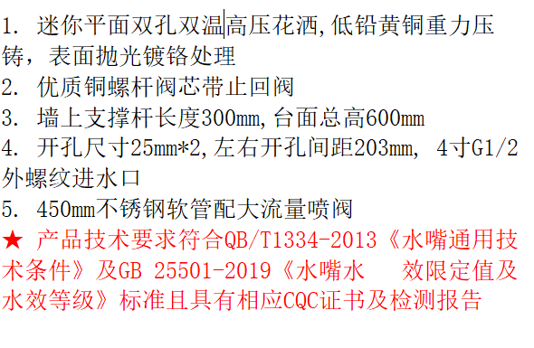 LG-MNPR3001C  铜8寸平面花洒