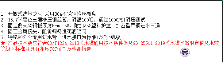  LG-1005HR-15B 15米304洗地龙头 （花洒喷阀）