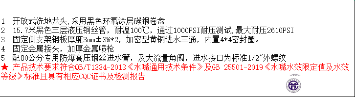LG-1005HR-15B 15米洗地龙头  （花洒喷阀）