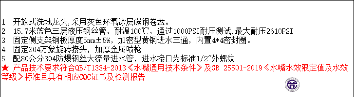 LG-1001HR-15C 15米洗地龙头 （重型扣板枪）