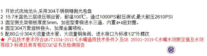 LG-1004HR-15A 304不锈钢 15米洗地龙头 （金属喷枪）