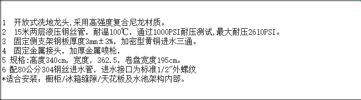 LG-1006HR-15B 迷你型15米洗地龙头（花洒喷枪）