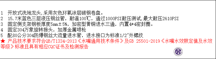 LG-1001HR-15A15米洗地龙头 （金属喷枪）