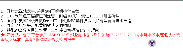 LG-1005HR-10B 10米304洗地龙头 （花洒喷阀）