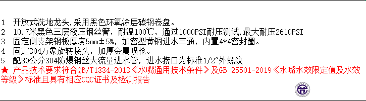 LG-1003HR-10A 10米洗地龙头 （金属喷枪）