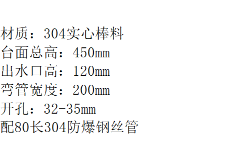 LG-2013KF 304弹簧抽拉龙头