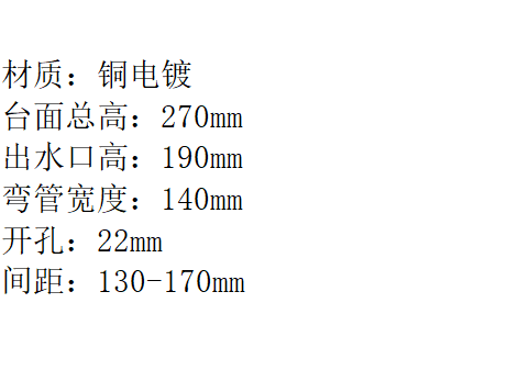 LG-2020KF 铜入墙式高弯双温