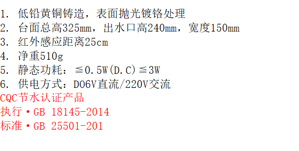 LG-12EF "铜菜盆感应龙头 （交直流双用）"