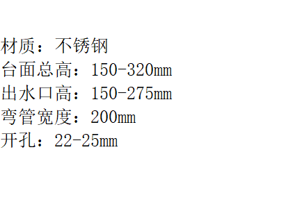 LG-1038KF 机械臂单冷龙头