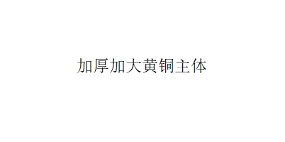 LG-YSF 净水器龙头
