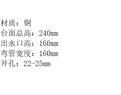 LG-1029KF 铜角式单冷（高管）