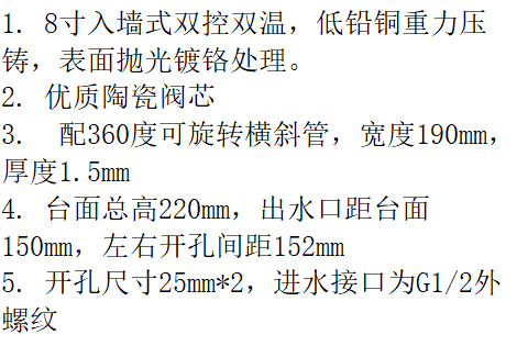 LG-KF5200  "联歌 （LANGO)"  墙出水龙头（双温）