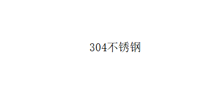 LG-KSQ4 304酒桶龙头
