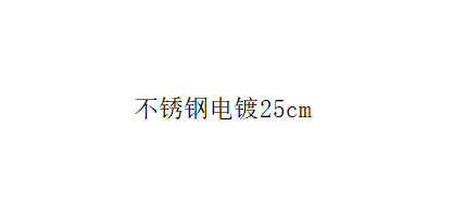 LG-4229WF-1 不锈钢入墙摇摆龙头（电镀）