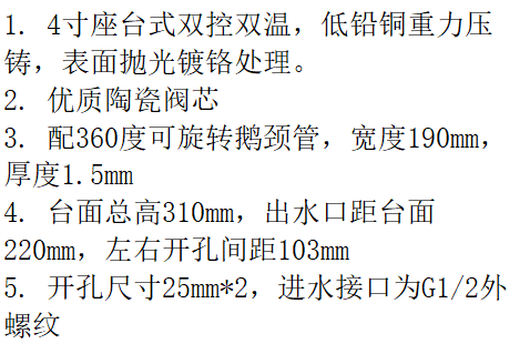LG-KF2004-A  "联歌 （LANGO)" 铜4寸后置双控高管