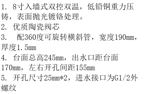 LG-KF5300-A  "联歌 （LANGO)" 墙出水龙头（双温）