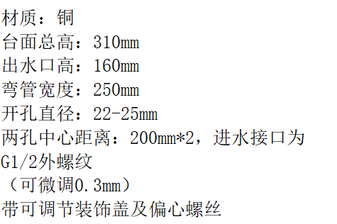 TF-203B 联歌（LANGO) 铜八寸加强款（横管）