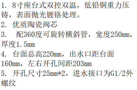 LG-KF2003-TU04 "联歌 （LANGO)" 铜8寸台式双温横斜管