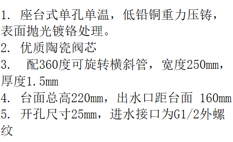 LG-KF1016C-TU04  "联歌 （LANGO)"  铜单温横斜管