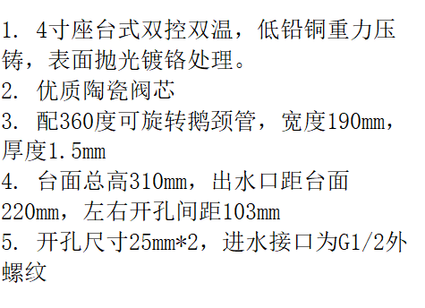 LG-KF2004-B  "联歌 （LANGO)"  铜4寸后置双控横管