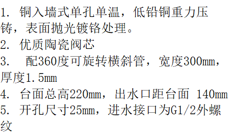 LG-KF1017C-TU04  "联歌 （LANGO)"  强出水单冷