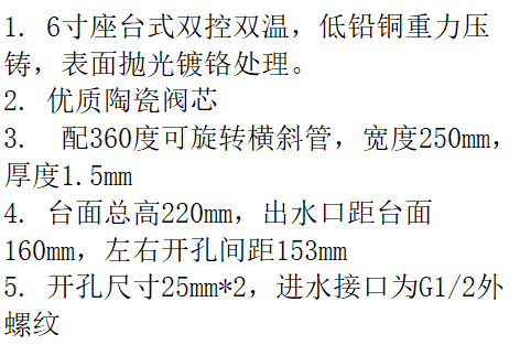 LG-KF2001-TU04  "联歌 （LANGO)"  铜6寸台式双温横斜管