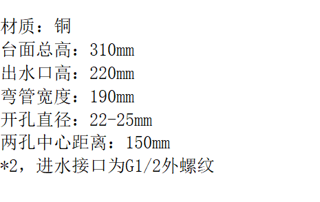 LG-2101C  "联歌 （LANGO)"  6寸铜加重双控高弯