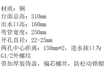 TF-406-A  "联歌 （LANGO)" 铜六寸星盆双开（高管）