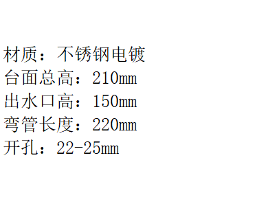LG-1019KF 电镀横斜管30cm