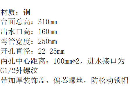 TF-405-B  联歌（LANGO)  铜四寸星盆双开（横管）
