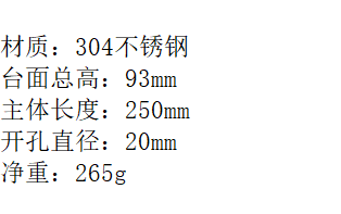 LG-1038KF 304-25特长网咀龙头